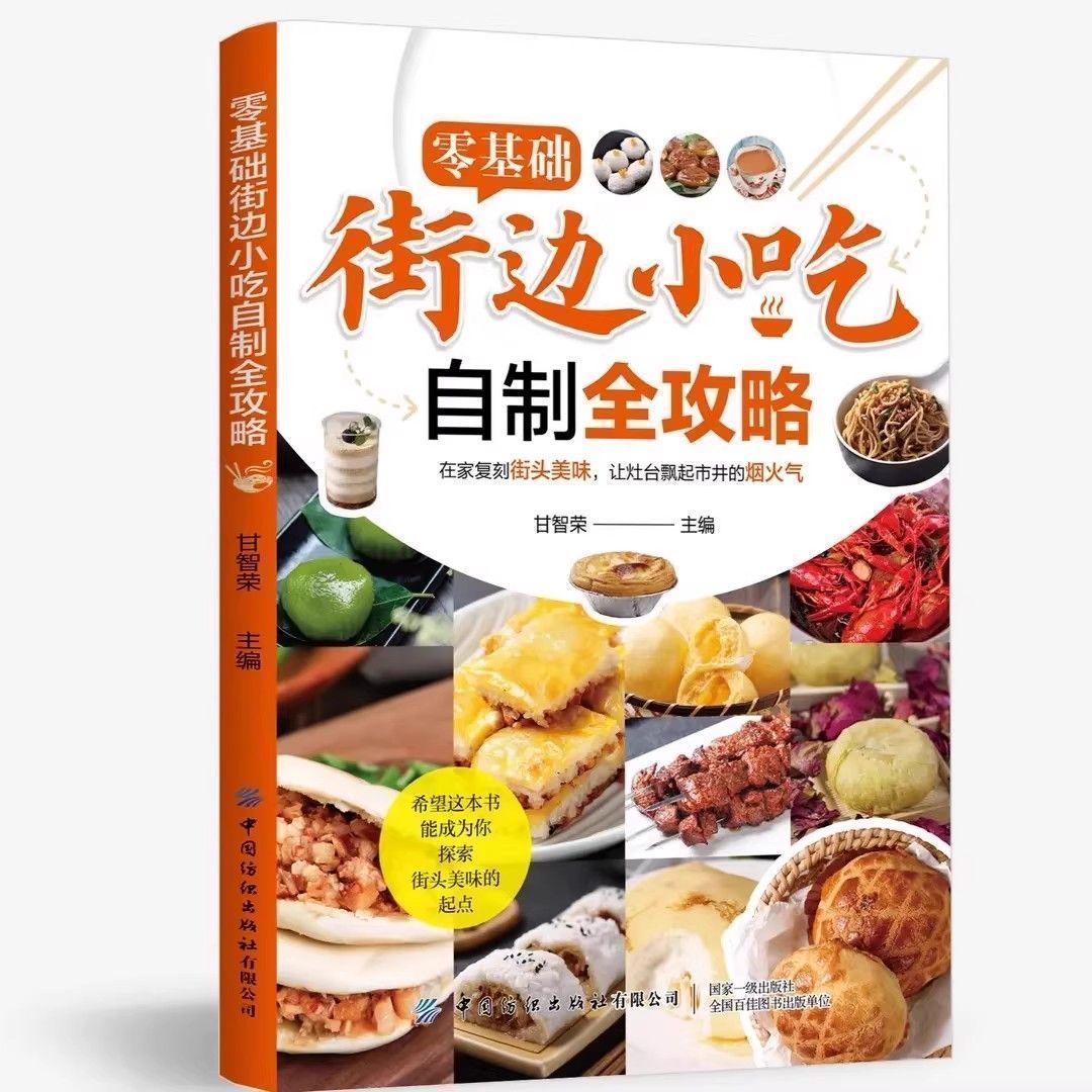 Zero Basic Street Snacks Homem - Homemade Food Snacks review and price