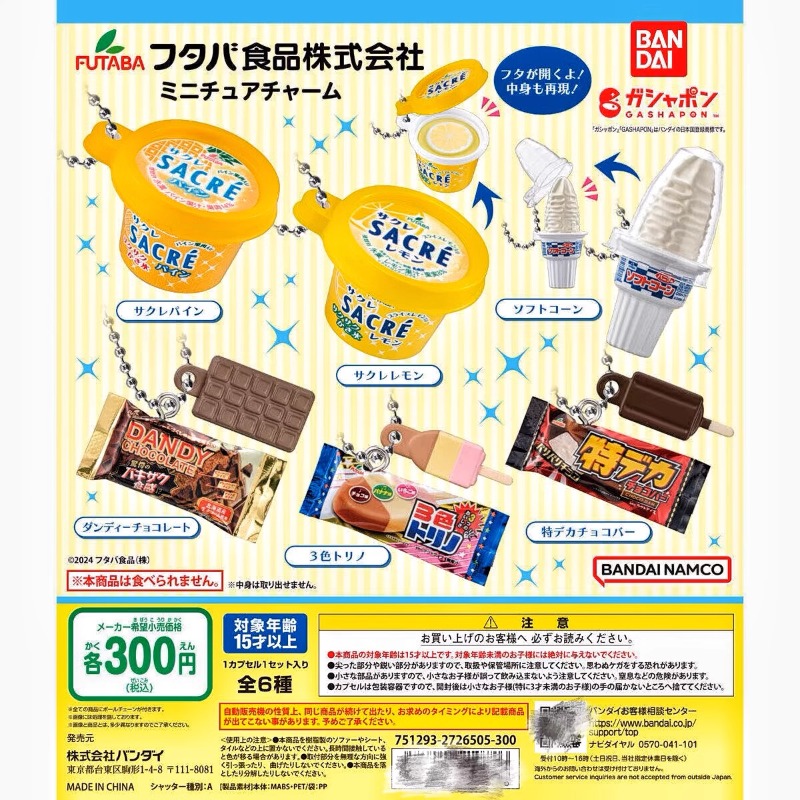 Bandai Gashapon Cute Kawaii Ca - Food Good Snacks review and price
